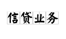 西安6私人借钱怎么收费-西安6私人身份证贷款-西安6抵押短借