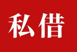 西安6空放私借民间借贷-西安6短借私人-西安6线下贷款