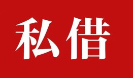 西安6空放私借民间借贷-西安6短借私人-西安6线下贷款