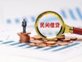 西安6个人空放联系方式-西安6哪里可以借钱-西安6短拆垫资