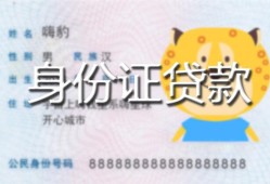 西安6短借私借空放-西安6借钱急用钱-西安6哪里可以借钱