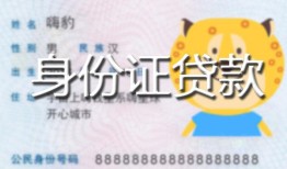 西安6私人借钱当天拿钱-西安6私借空放直接上门-西安6借款当天放款水钱