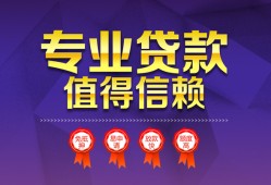 西安6民间借贷当天放款-西安6借私借-西安6短借短拆