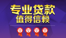 西安6民间借贷当天放款-西安6借私借-西安6短借短拆