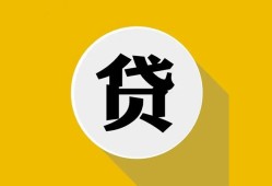 西安6身份证贷款电话-西安6小额贷款贷款-西安6小额短借