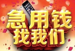 西安6民间私借-西安6大额短借-西安6小额短借