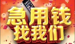 西安6民间私借-西安6大额短借-西安6小额短借