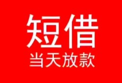 西安6私人正规借贷-西安6信用贷款办理-西安6个人上门小额贷款