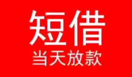 西安6私人正规借贷-西安6信用贷款办理-西安6个人上门小额贷款