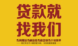 西安6无抵押私借空放-西安6私借空放当场拿钱-西安6无抵押私人贷款