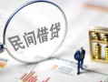西安6个人借钱长期-西安6民间短借-西安6贷私借