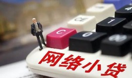 西安6小额贷款贷款-西安6私人贷款额-西安6全天候办理借款