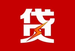 西安6急用钱找我-西安6私借短借-西安6私人抵押贷款