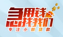 西安6短借公证-西安6民间借贷无视黑白-西安6民间借贷款