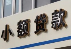 西安6私借户不考察-西安6小额贷款不查征信-西安6私人借贷电话号码