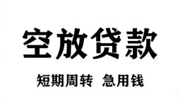西安6全天候办理借款-西安6贷款只要身份证-西安6小额贷款