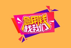 西安6空借空放-西安6身份证借私借-西安6身份证应急贷款