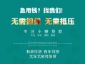 西安6私人借贷放款-西安6贷款私借空放-西安6个人私借