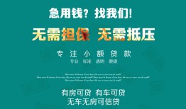 西安6私人借贷放款-西安6贷款私借空放-西安6个人私借