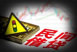 西安6个人私借-西安6哪里可以民间借贷-西安6靠谱私人借钱