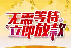 西安6私借空放直接上门-西安6个人信用贷款-西安6私借空放先息后本