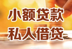 西安6短借空放-西安6借钱借款-西安6民间贷款