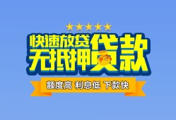 西安6无抵押私借空放-西安6借私借-西安6应急贷款