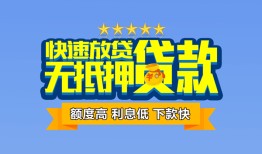 西安6无抵押私借空放-西安6借私借-西安6应急贷款
