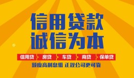 西安6私借空放直接上门-西安6空放私人借钱-西安6短借私人