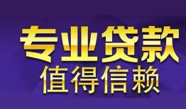 西安6短期空放小额贷款-西安6私借空放短借-西安6个人空放