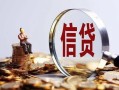 西安6小额短借-西安6有没有私人放款的-西安6私借空放免费上门