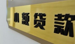 西安6短借费用-西安6私人空放借钱-西安6私人借贷款