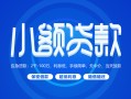 西安6贷款公司电话号码-西安6个人贷款小额贷款-西安6身份证小额贷款