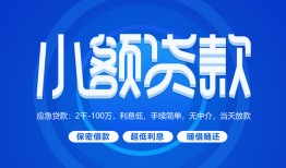 西安6贷款公司电话号码-西安6个人贷款小额贷款-西安6身份证小额贷款