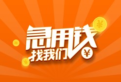 西安6身份证贷款分期-西安6私借空放当场拿钱-西安6私借贷款