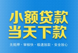 西安6借钱小贷-西安6个人借钱长期-西安6身份证小额贷款