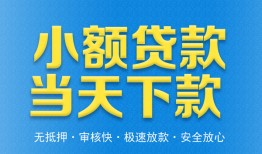 西安6借钱小贷-西安6个人借钱长期-西安6身份证小额贷款