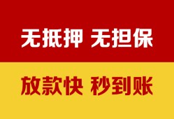 西安6小额私人借贷-西安6哪里可以私人借款-西安6无抵押私人贷款
