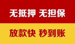 西安6小额私人借贷-西安6哪里可以私人借款-西安6无抵押私人贷款