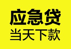 西安6民间短借-西安6身份证抵押贷款-西安6无抵押身份证贷款