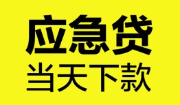 西安6民间短借-西安6身份证抵押贷款-西安6无抵押身份证贷款