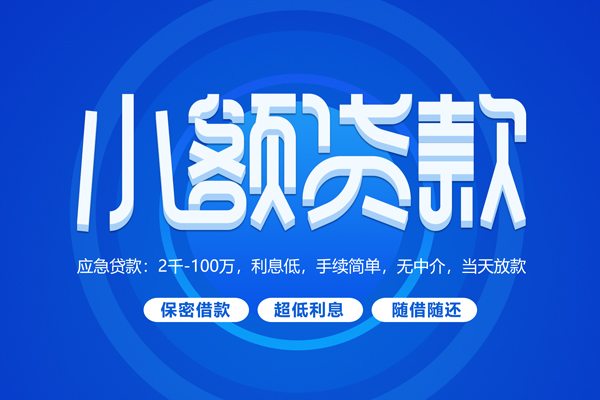 西安6贷款公司电话号码
