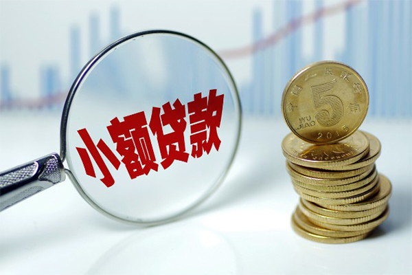 西安6小额信用贷款