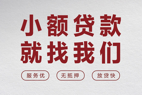 西安6个人短借