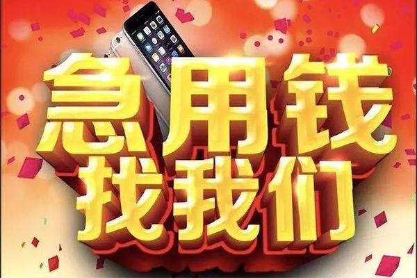 西安6民间私借