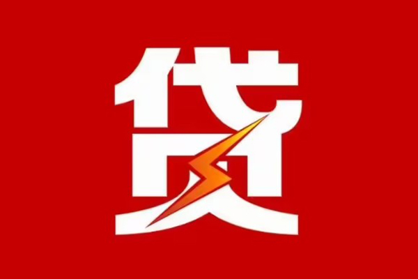 西安6急用钱找我