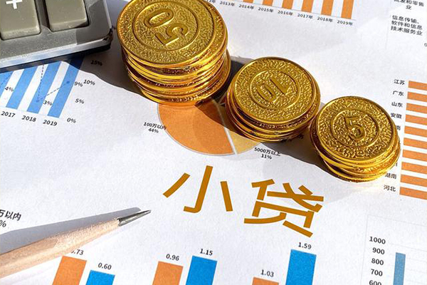 西安6身份证小额贷款