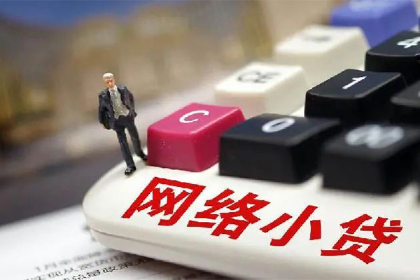 西安6小额贷款贷款