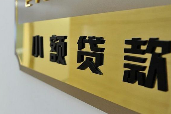 西安6短借费用