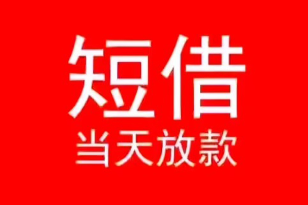 西安6私人正规借贷